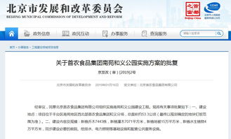 北京豐臺新增公園獲批，2019年待建名單公布，助力社區綠化與人防工程融合